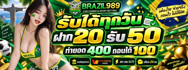 brazil989 banner