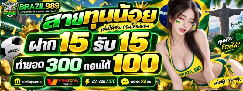brazil989 banner