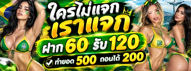 brazil989 banner