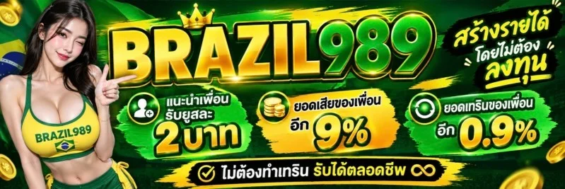 ค่ายสล็อตยอดนิยม PG SLOT บน BRAZIL989 เว็บตรง