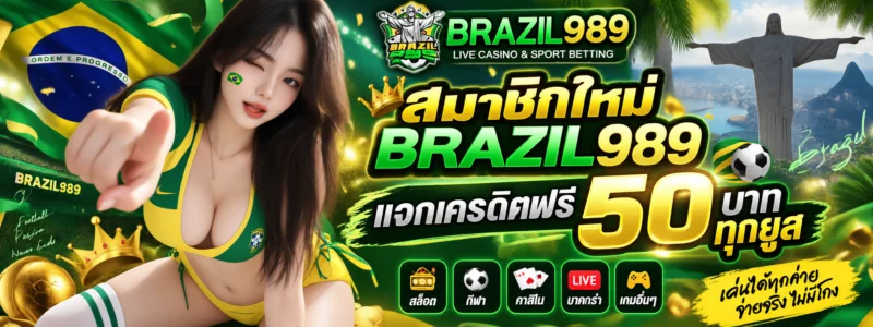 brazil989 banner