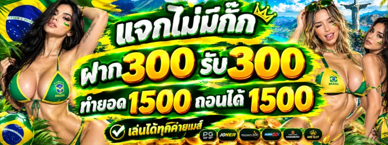 หมวดเกมยอดนิยมบน BRAZIL989 สล็อตคาสิโนสดกีฬาและหวย