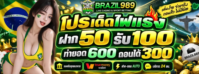 brazil989 banner